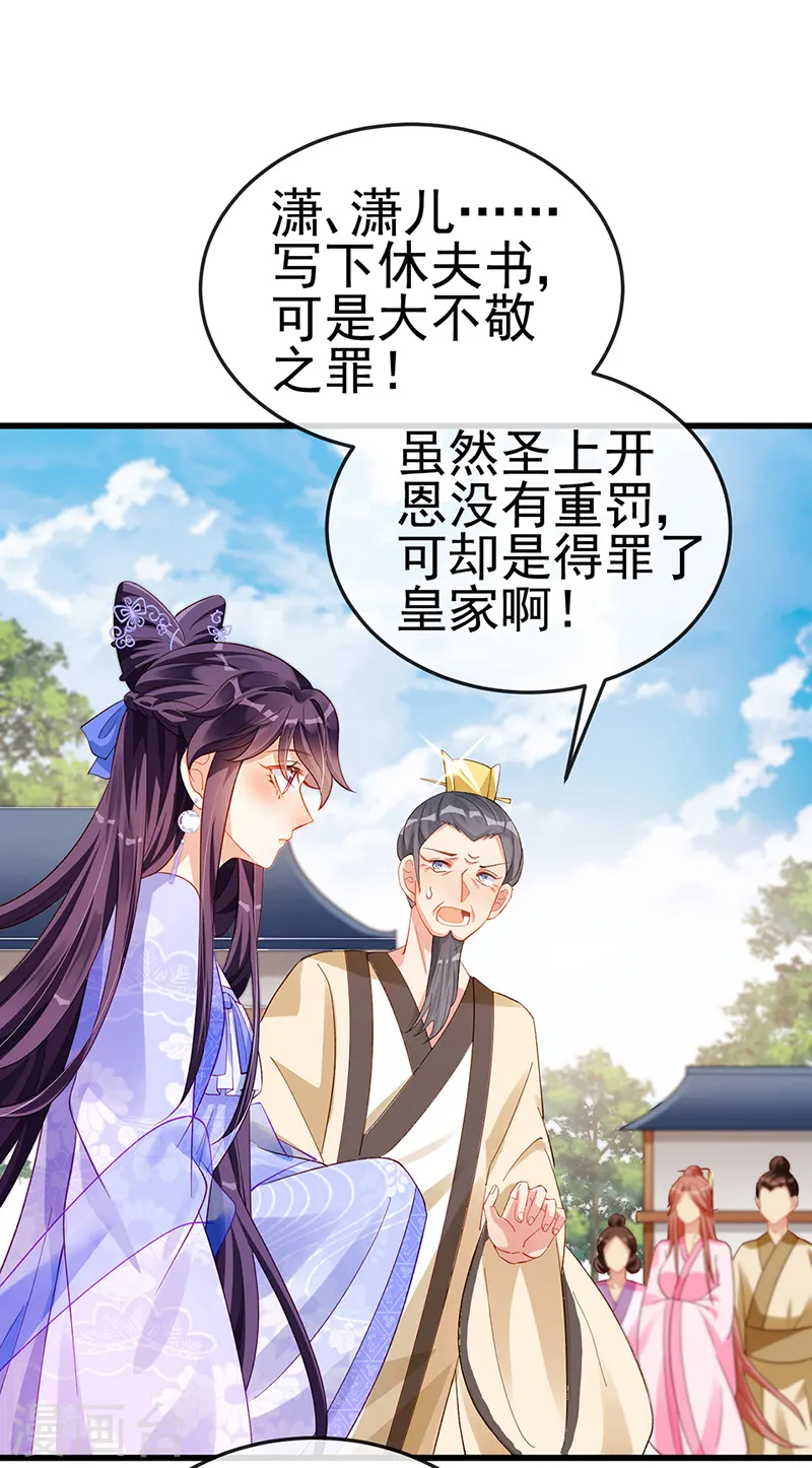第30话 黑科技！电锯惊魂 第4页