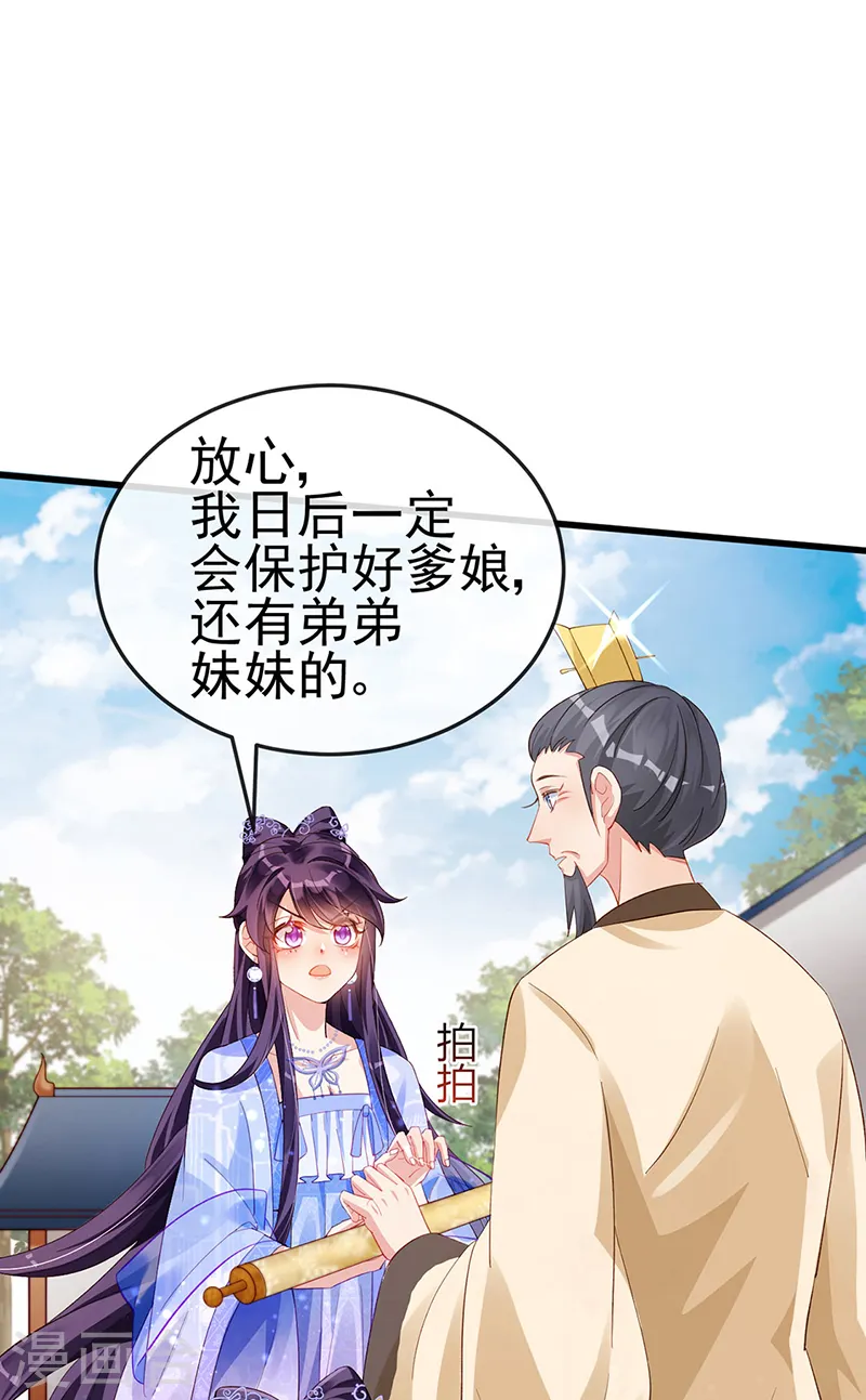 第30话 黑科技！电锯惊魂 第6页