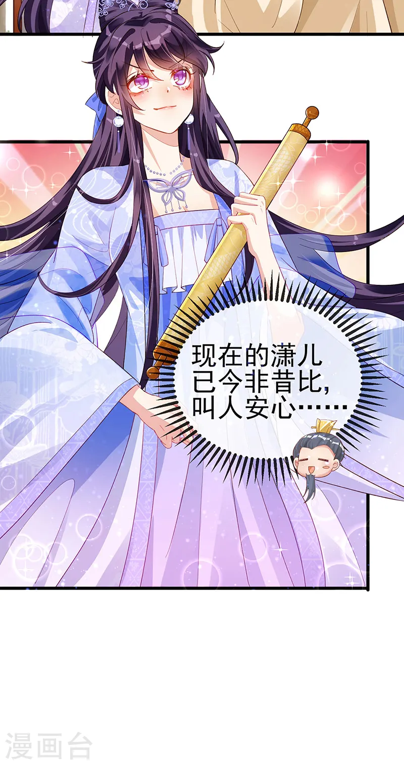 第30话 黑科技！电锯惊魂 第7页