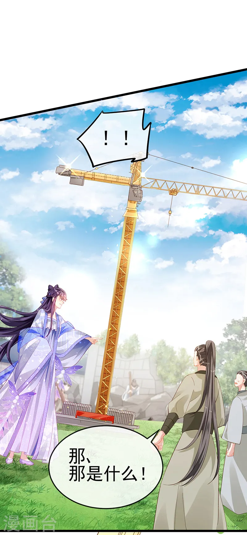第30话 黑科技！电锯惊魂 第27页