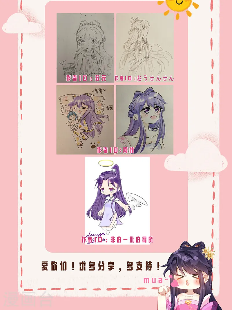第30话 黑科技！电锯惊魂 第32页