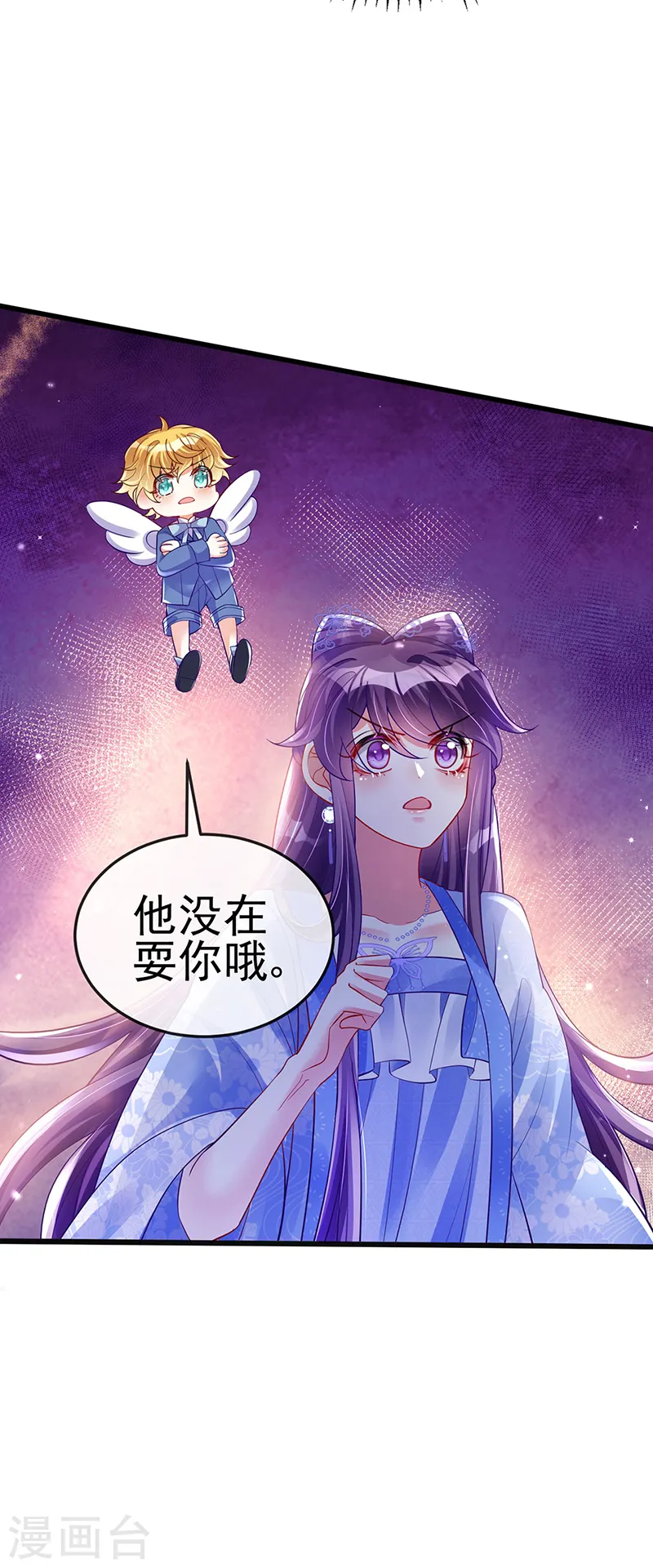 第28话 夜闯皇子府 第10页