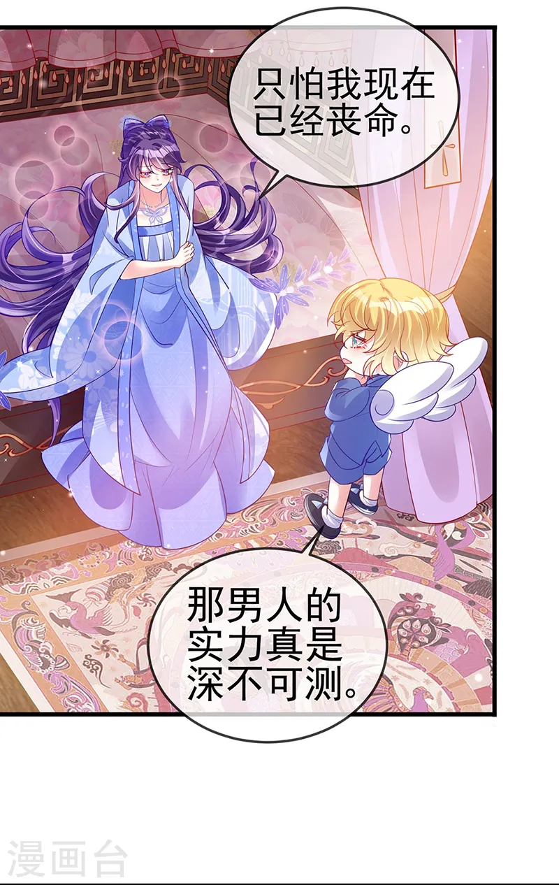 第28话 夜闯皇子府 第14页