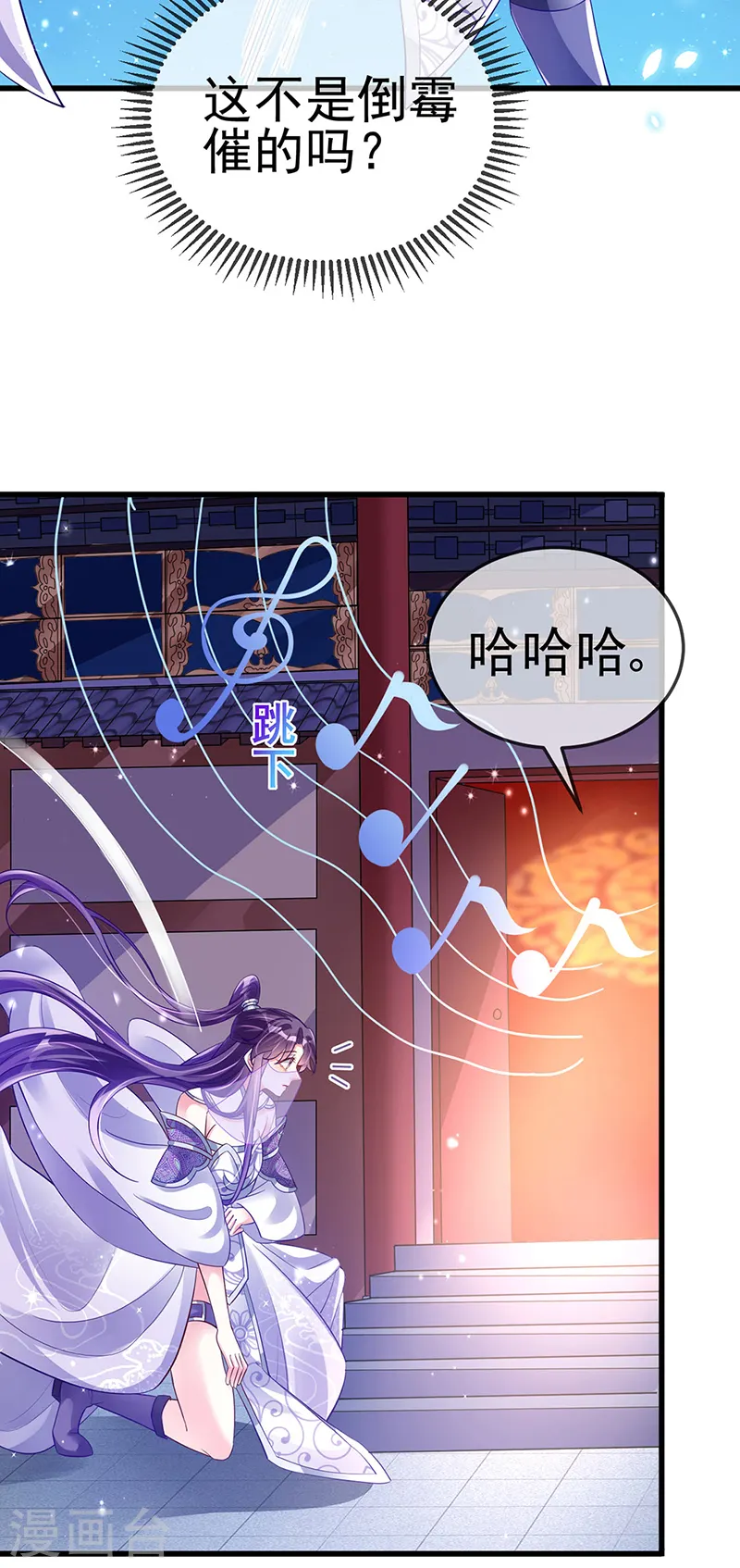 第28话 夜闯皇子府 第18页