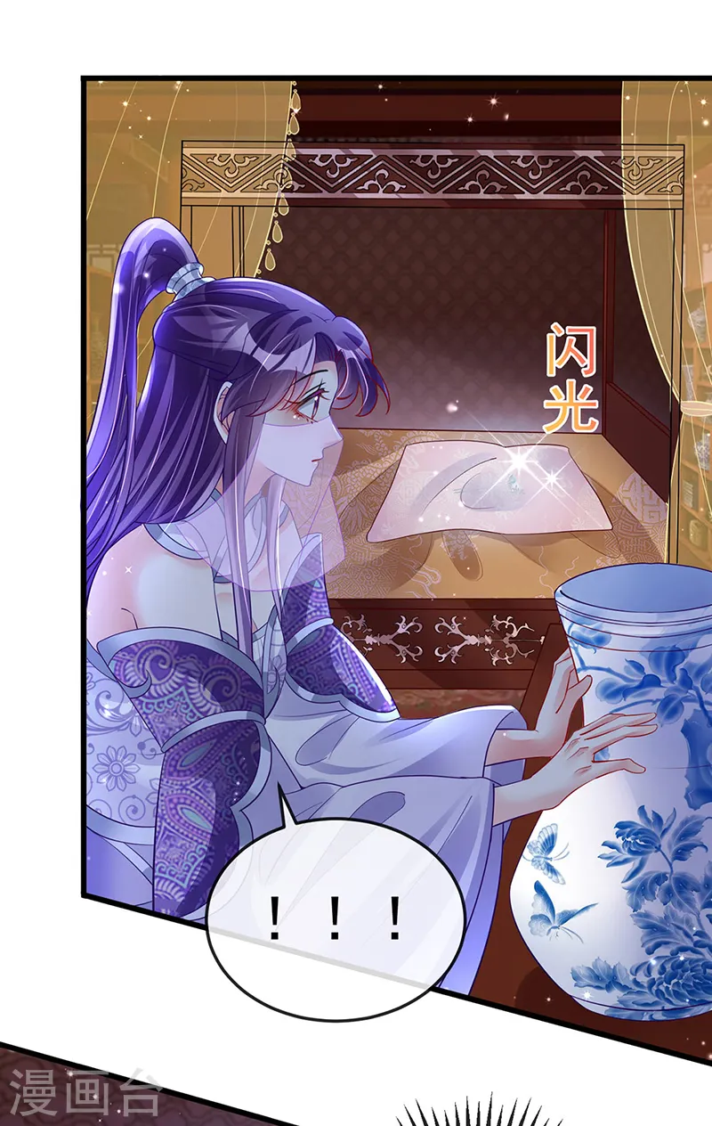第28话 夜闯皇子府 第25页