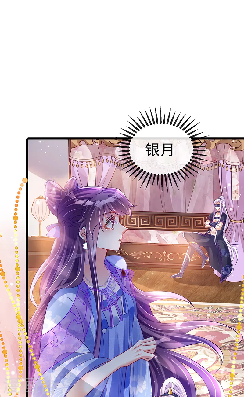 第27话 宽衣解毒 第3页