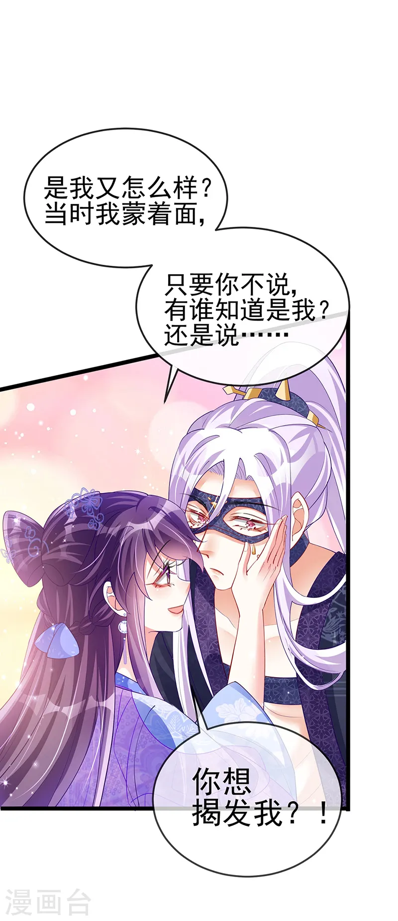 第27话 宽衣解毒 第10页