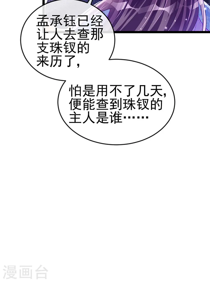 第27话 宽衣解毒 第12页