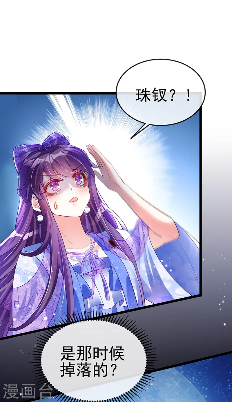 第27话 宽衣解毒 第13页