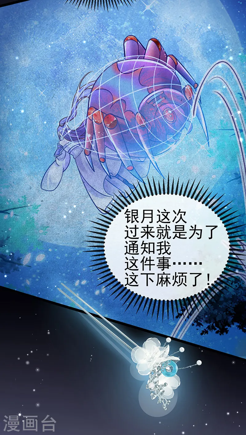 第27话 宽衣解毒 第14页