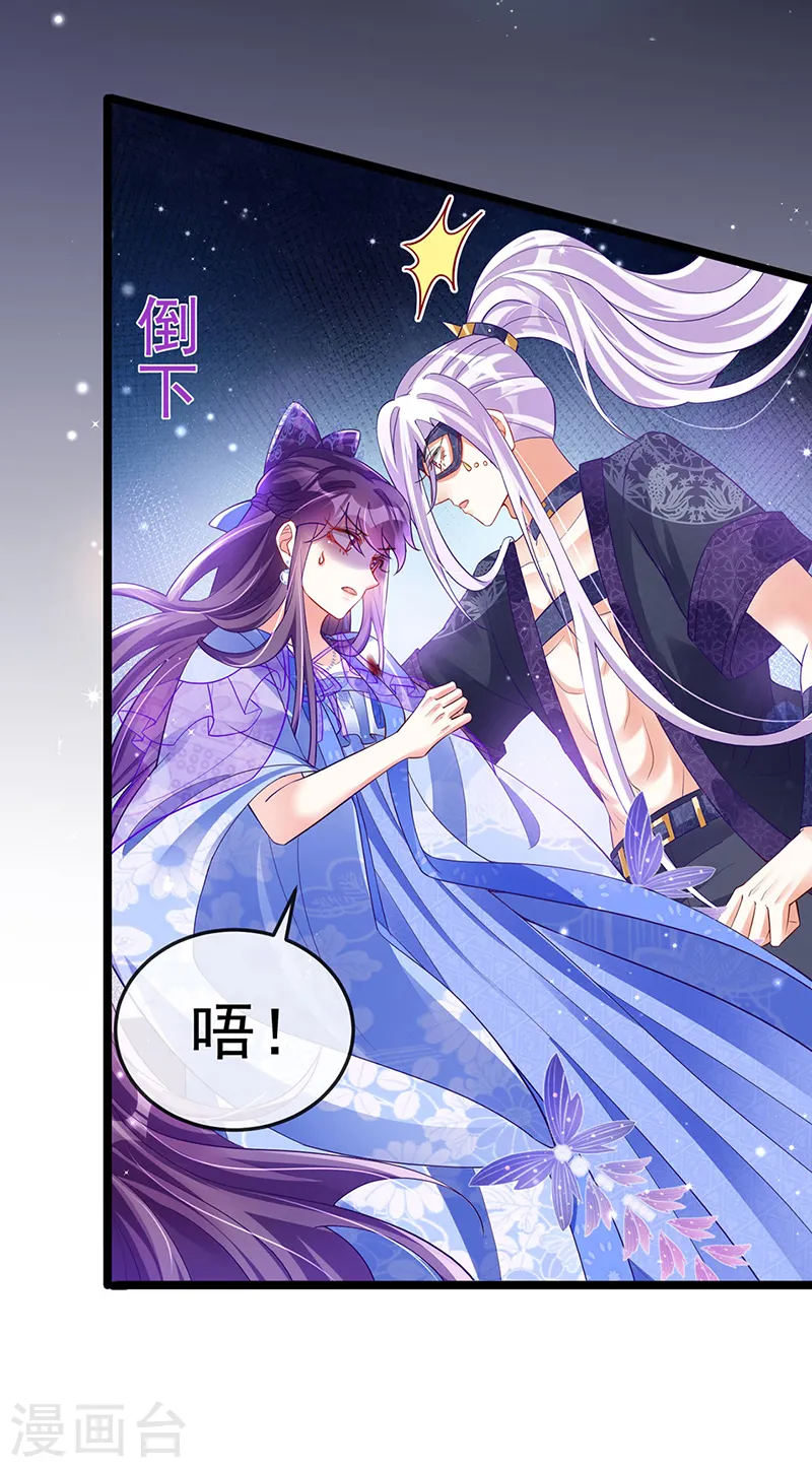 第27话 宽衣解毒 第15页
