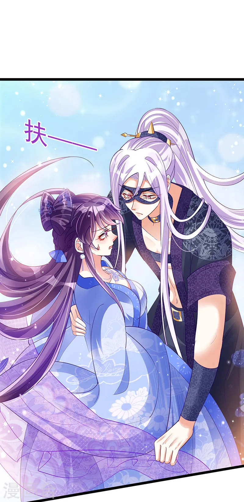 第27话 宽衣解毒 第16页
