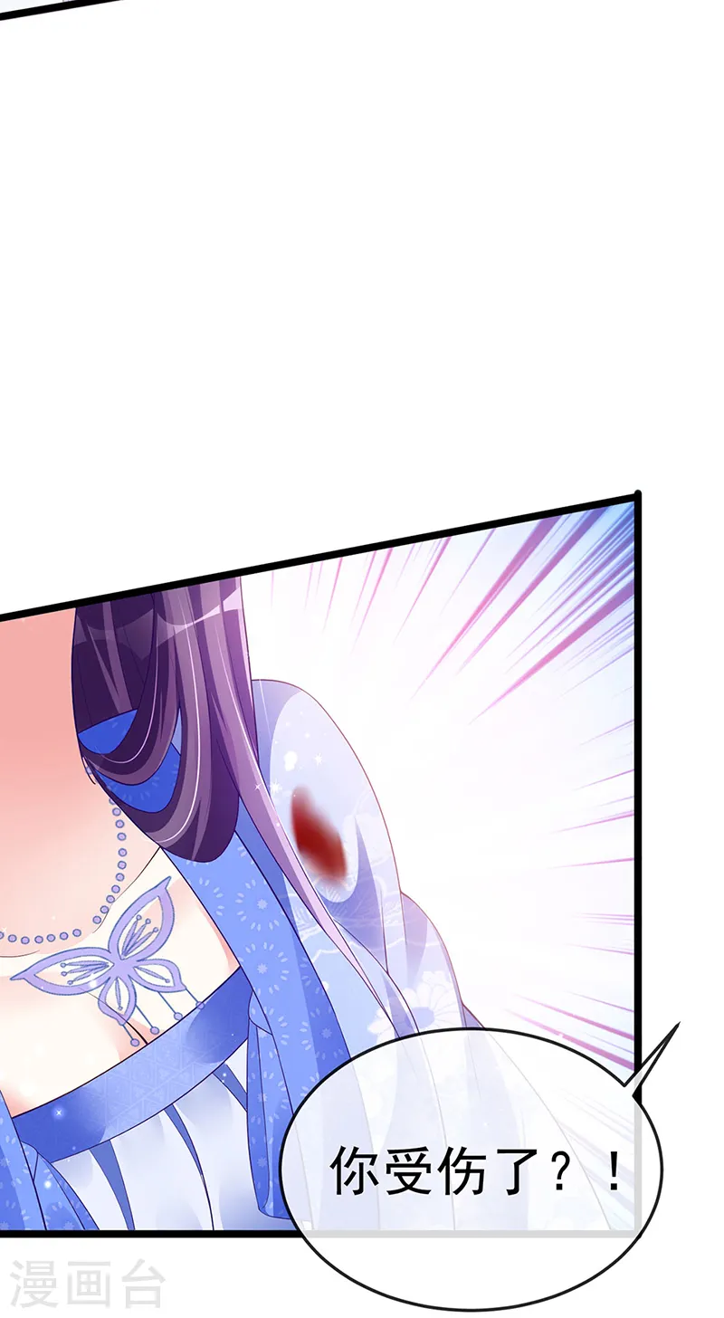 第27话 宽衣解毒 第17页