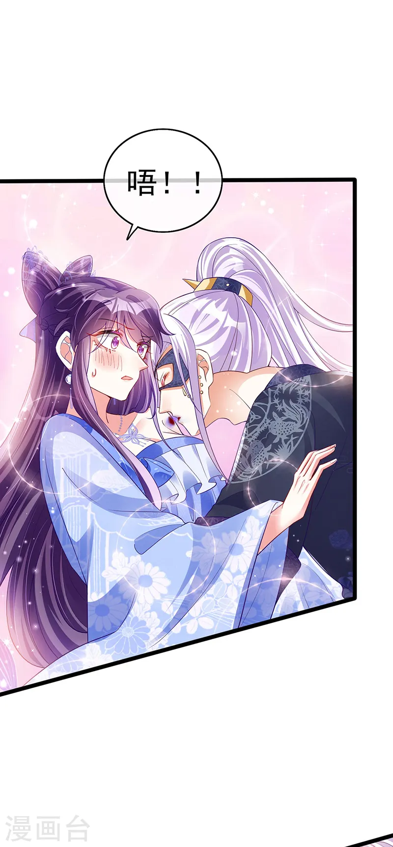 第27话 宽衣解毒 第23页