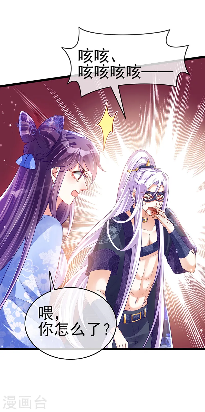 第27话 宽衣解毒 第28页
