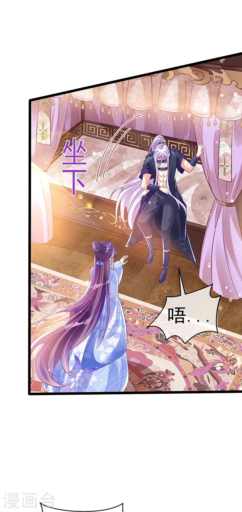 第27话 宽衣解毒 第30页