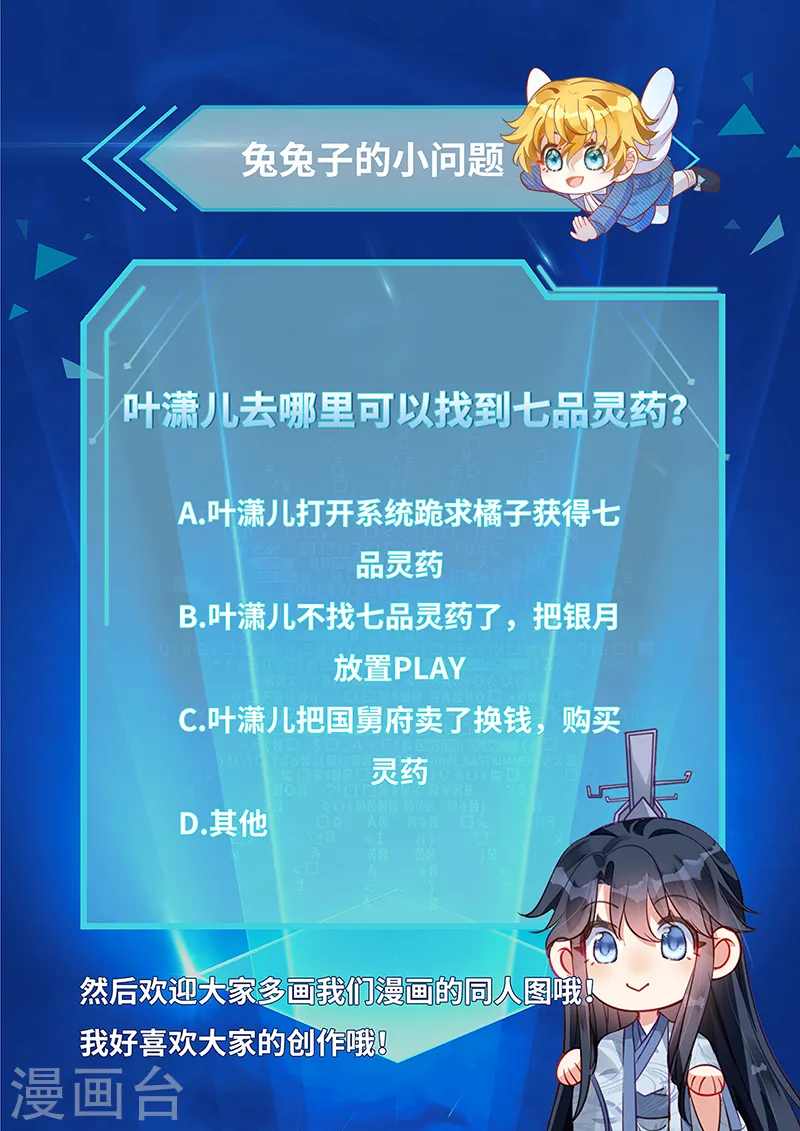第27话 宽衣解毒 第34页