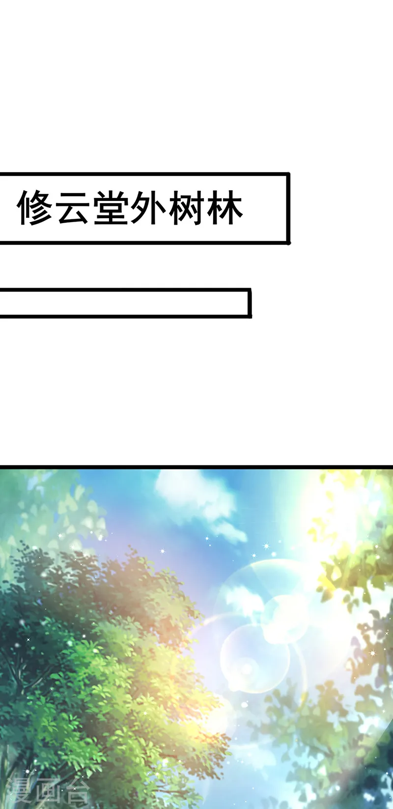 第26话 以后你就跟我混 第3页