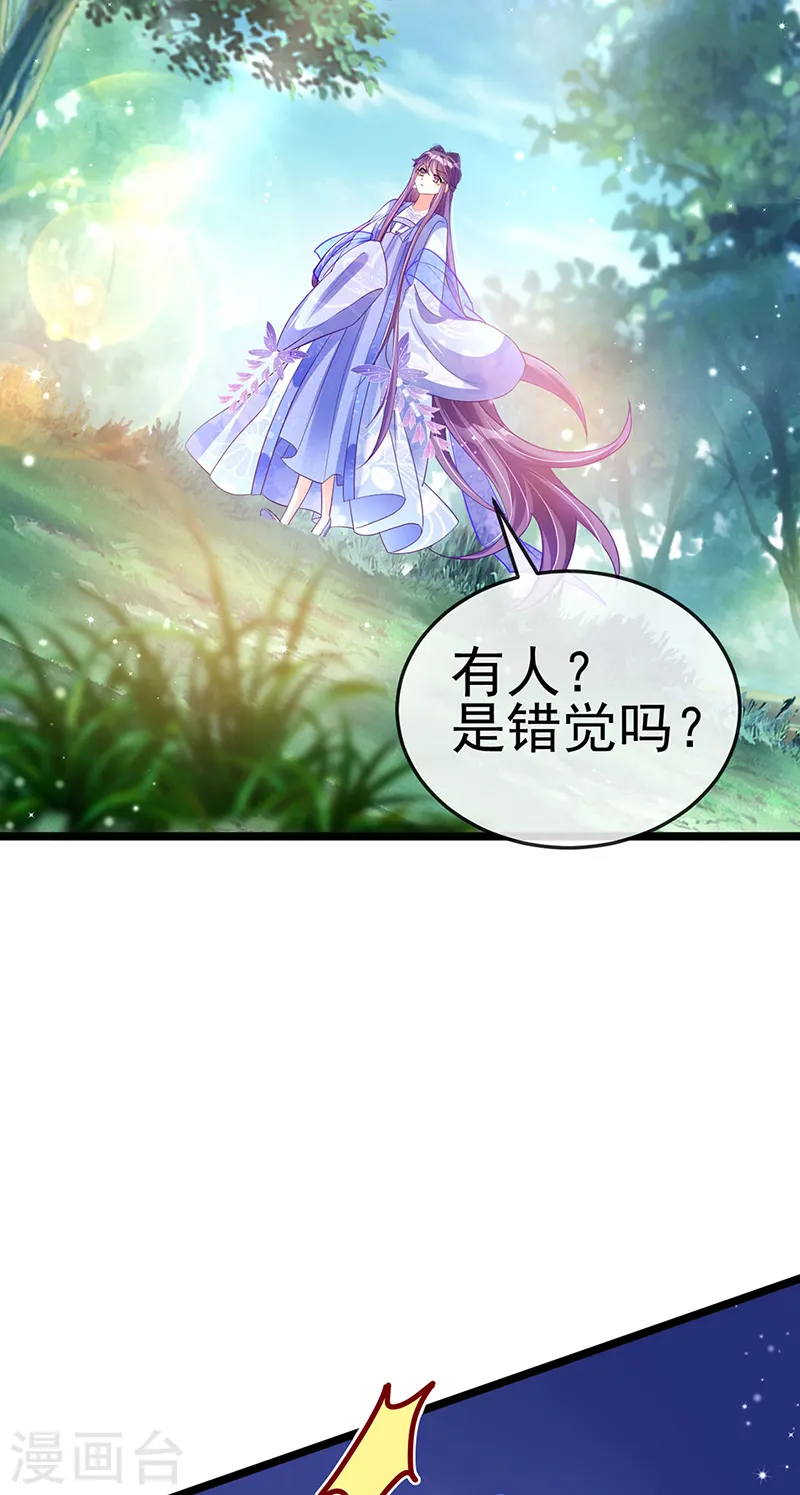 第26话 以后你就跟我混 第4页