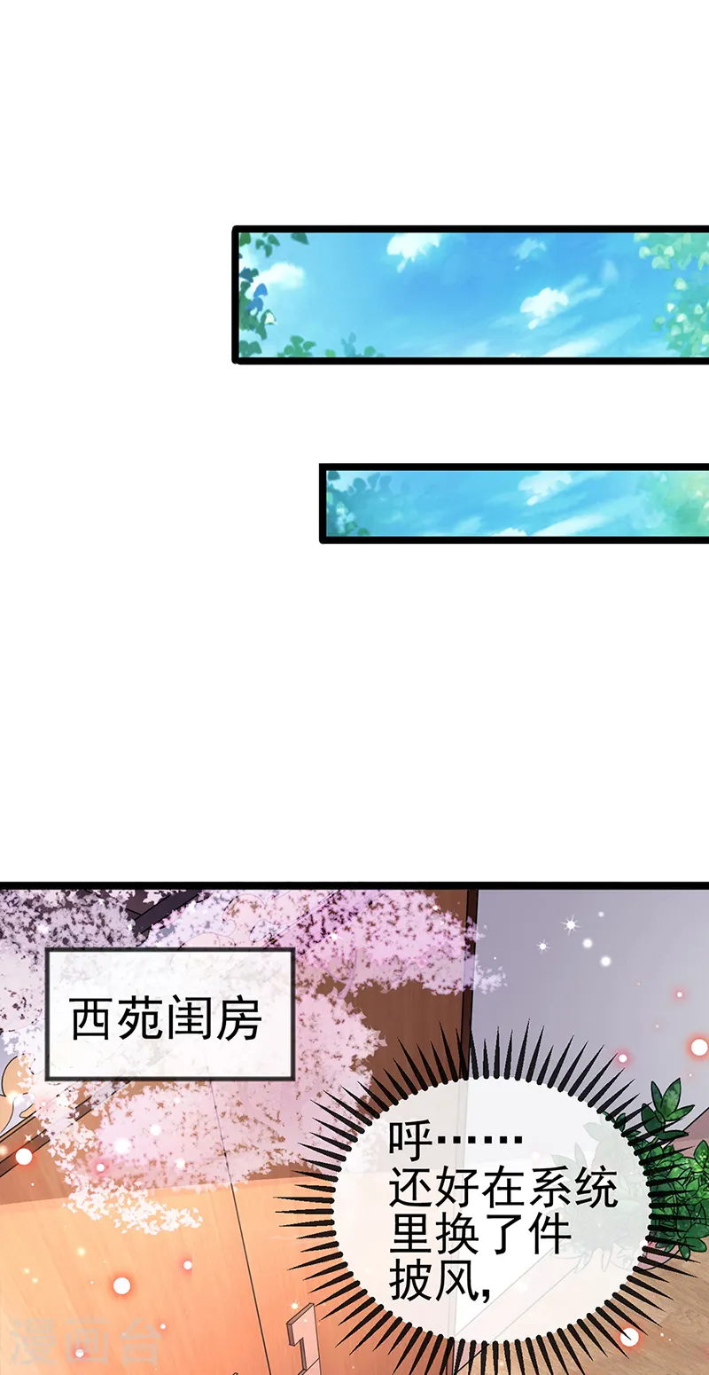 第26话 以后你就跟我混 第35页