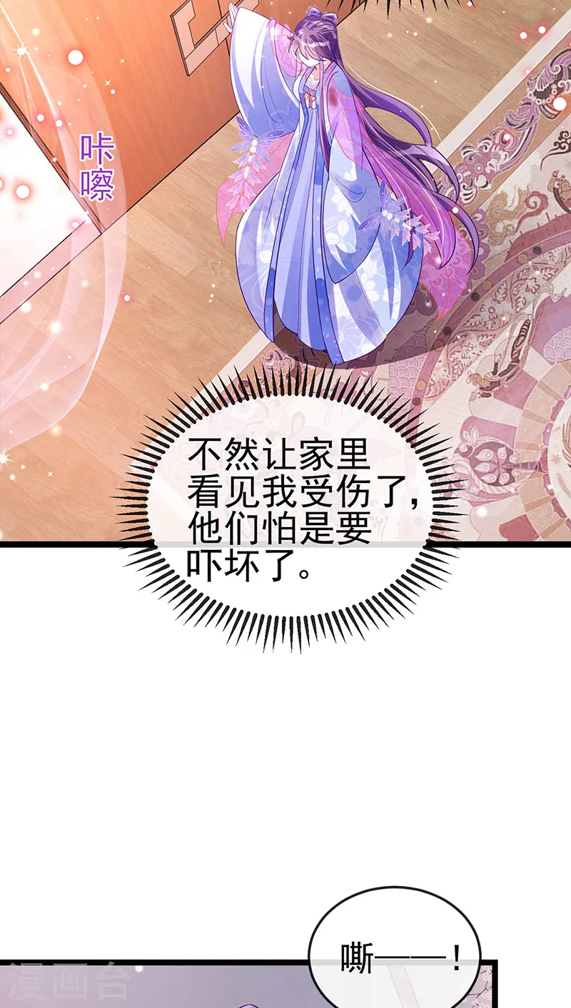 第26话 以后你就跟我混 第36页