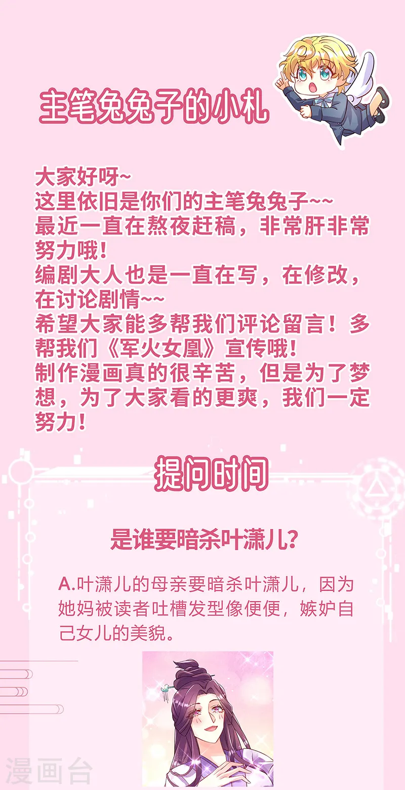 第26话 以后你就跟我混 第40页