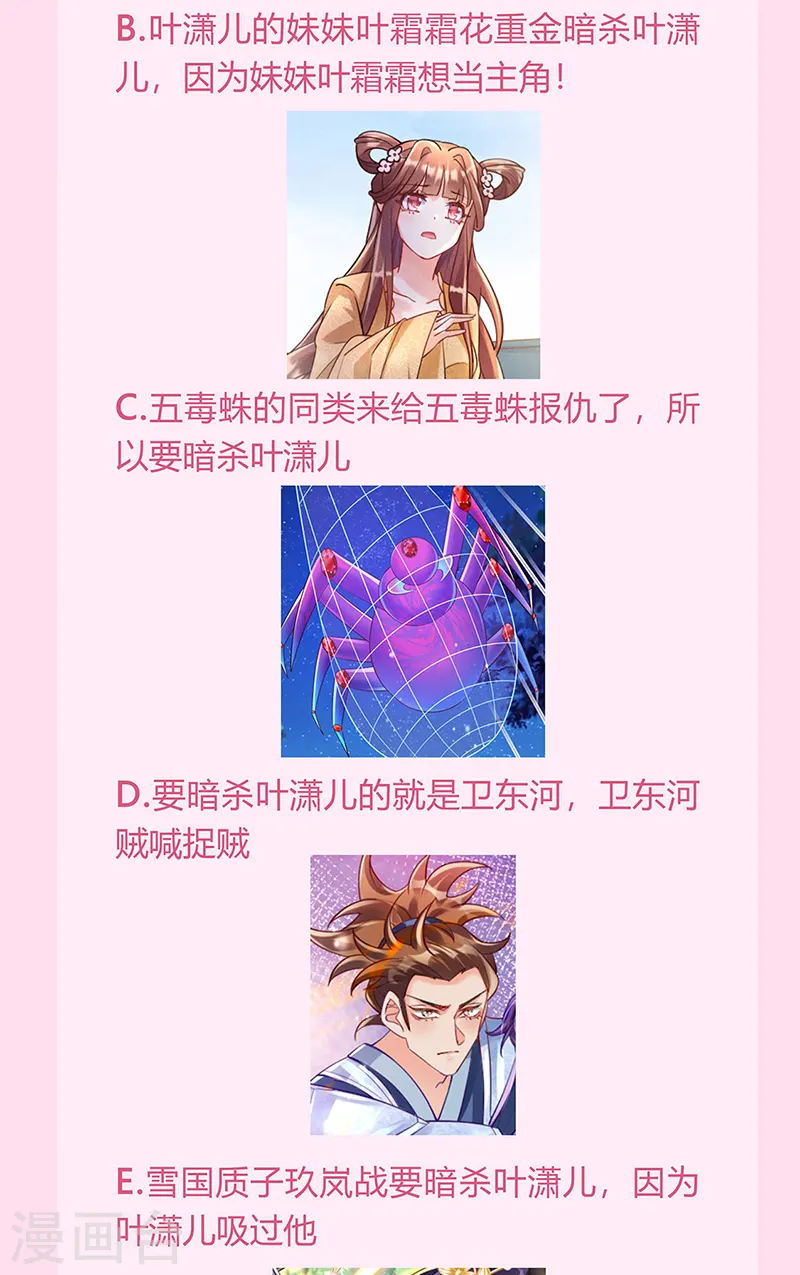 第26话 以后你就跟我混 第41页