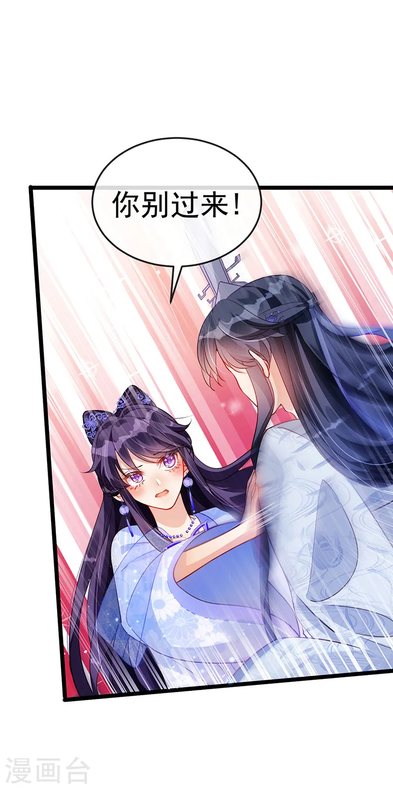 第25话 风月斩 第3页
