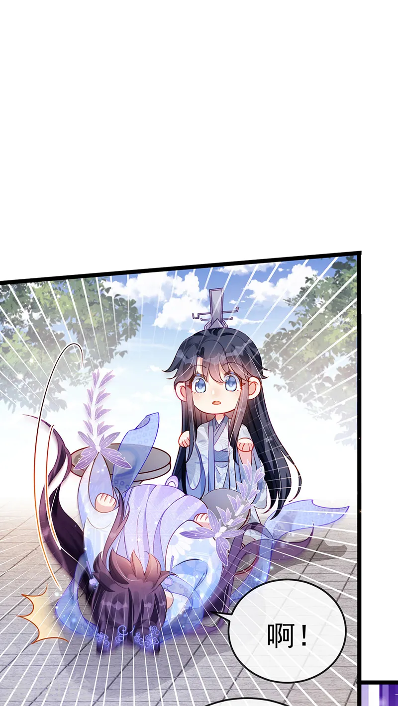 第25话 风月斩 第4页