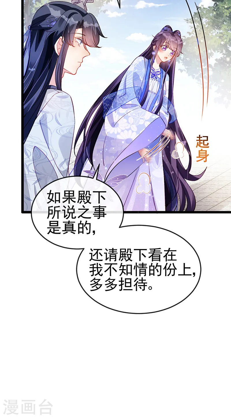 第25话 风月斩 第7页