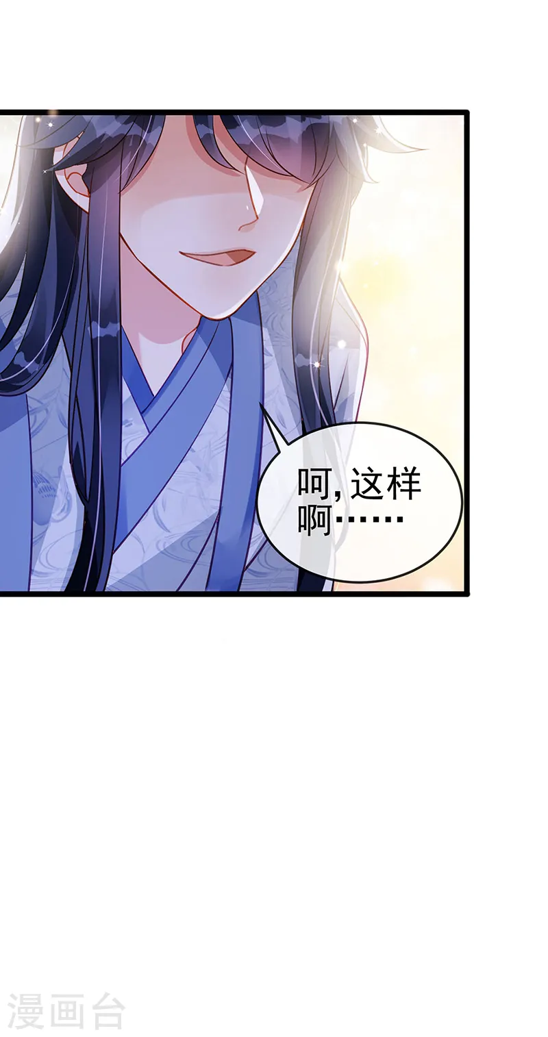 第25话 风月斩 第8页