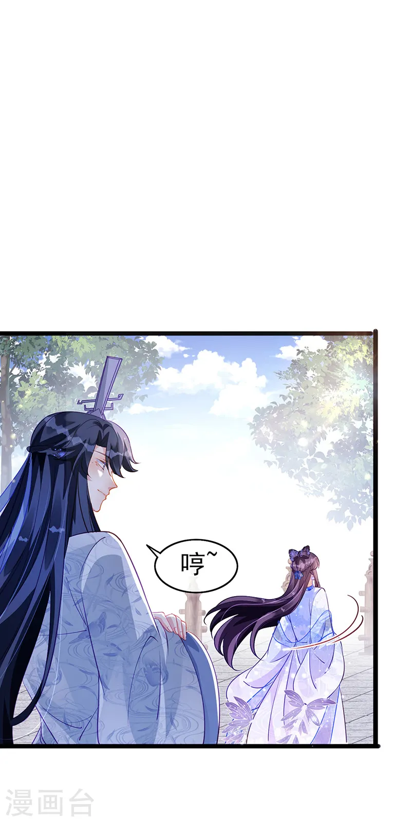 第25话 风月斩 第10页