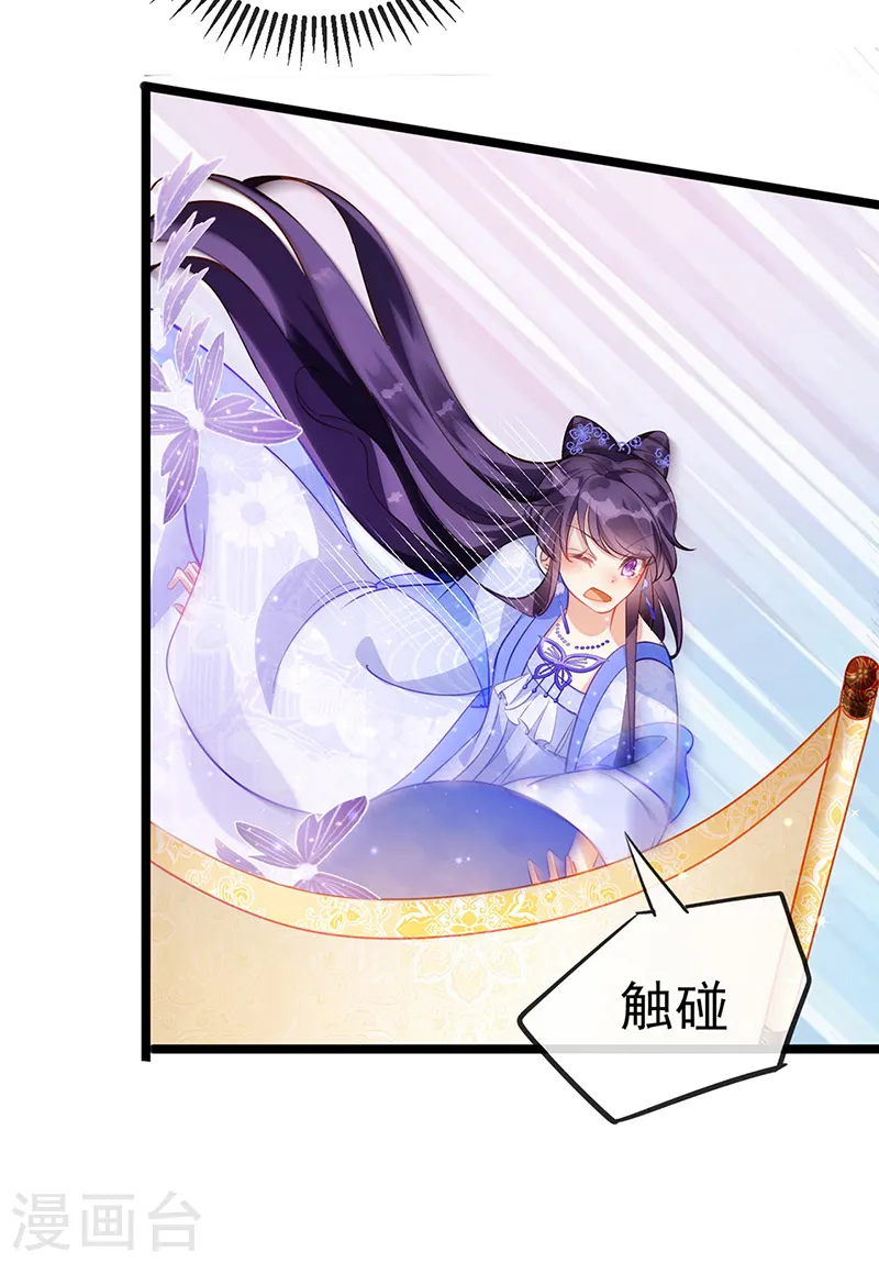 第25话 风月斩 第18页