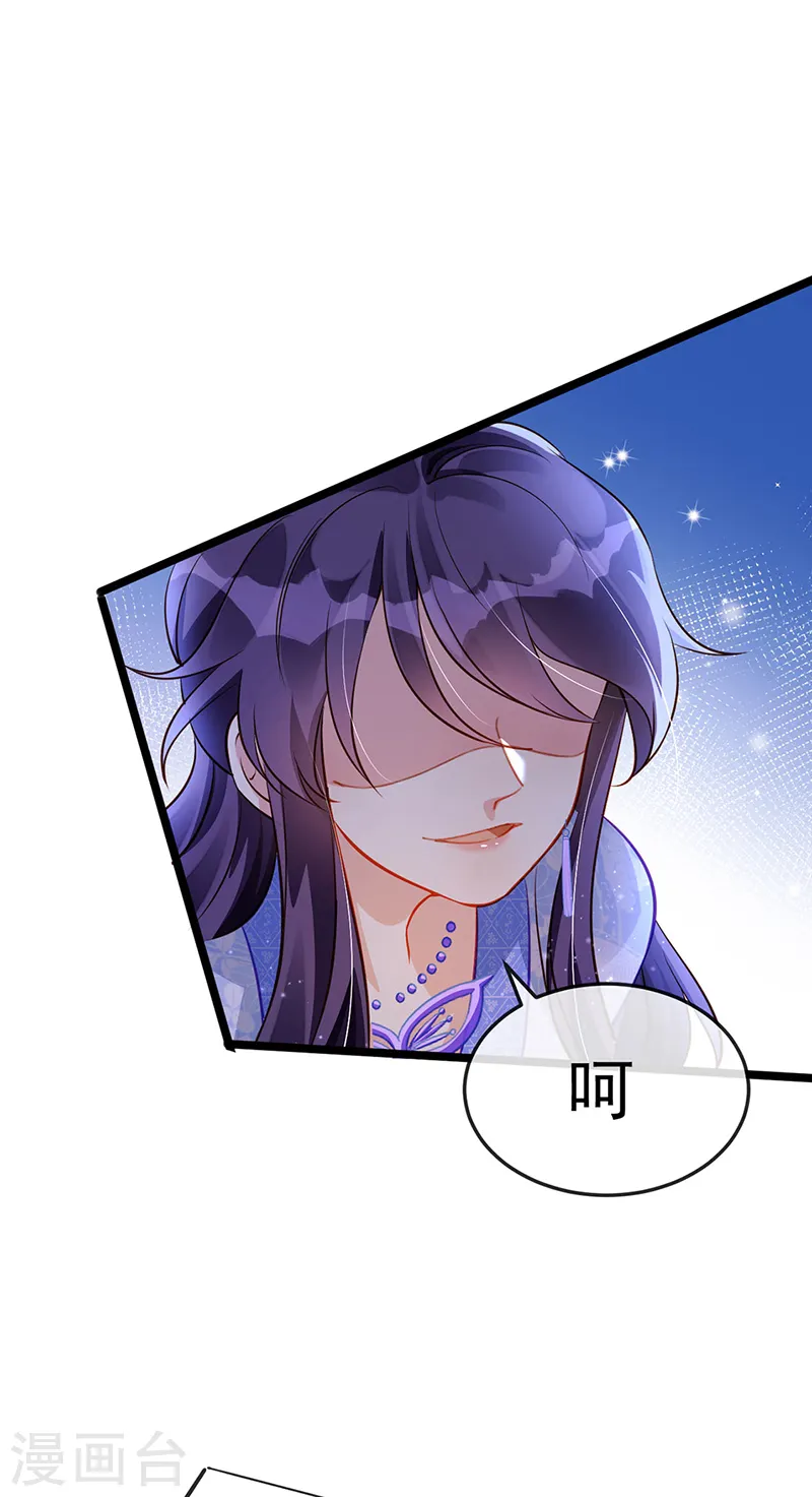 第25话 风月斩 第23页