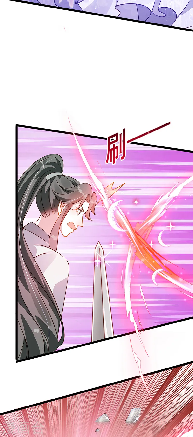 第25话 风月斩 第27页