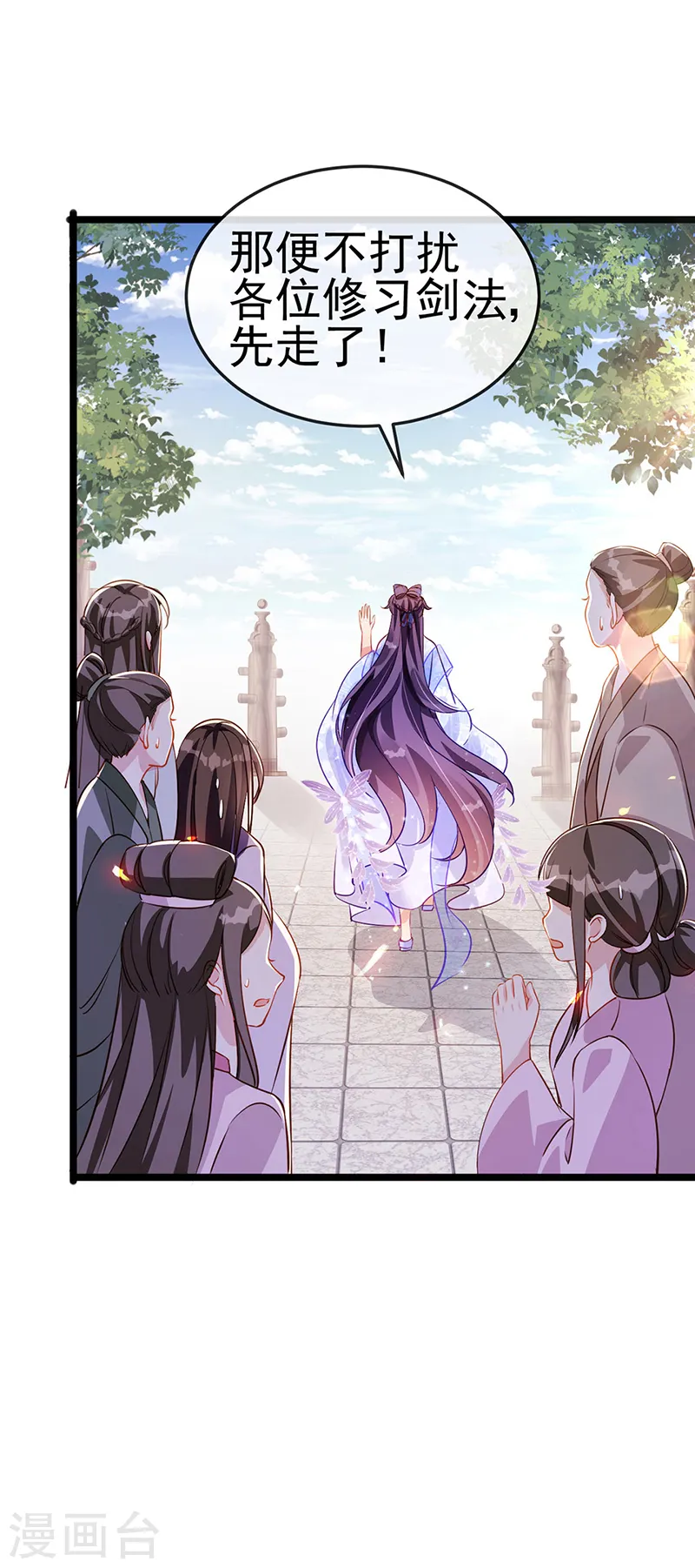 第25话 风月斩 第34页