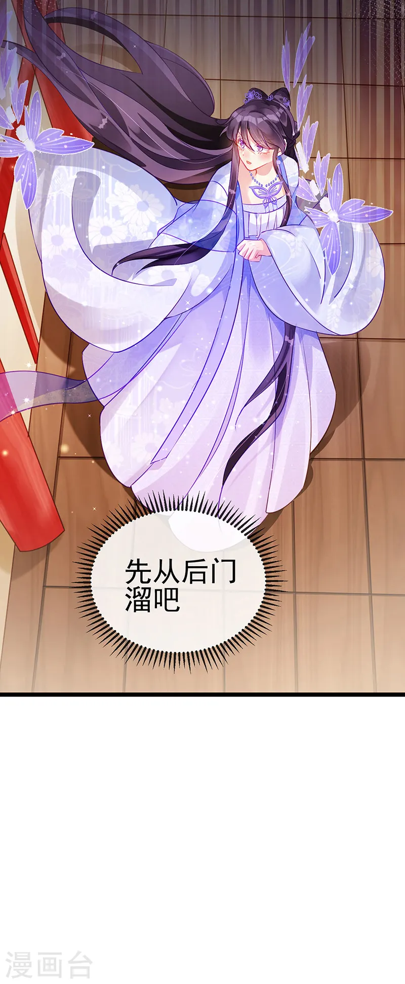 第25话 风月斩 第39页