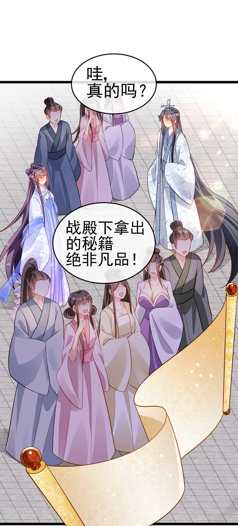 第24话 蓝颜祸水 第13页