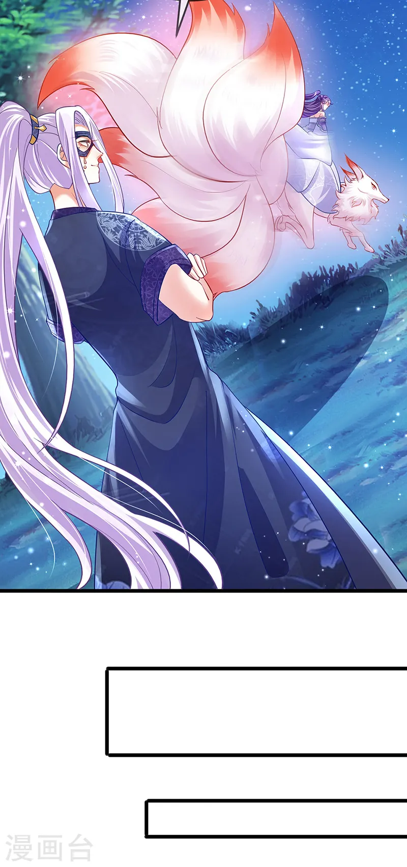 第23话 神秘的雪国质子 第7页