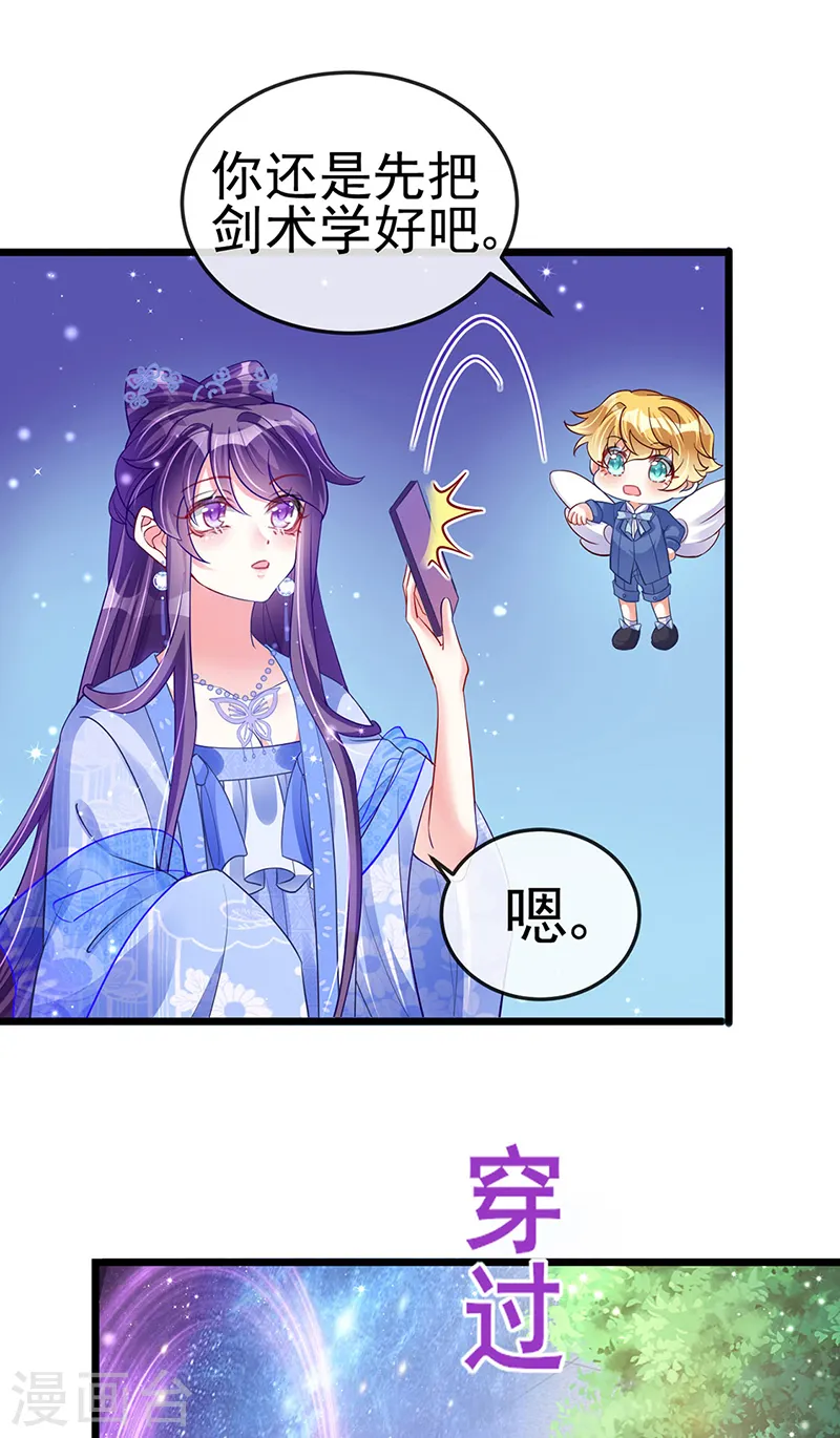 第23话 神秘的雪国质子 第14页