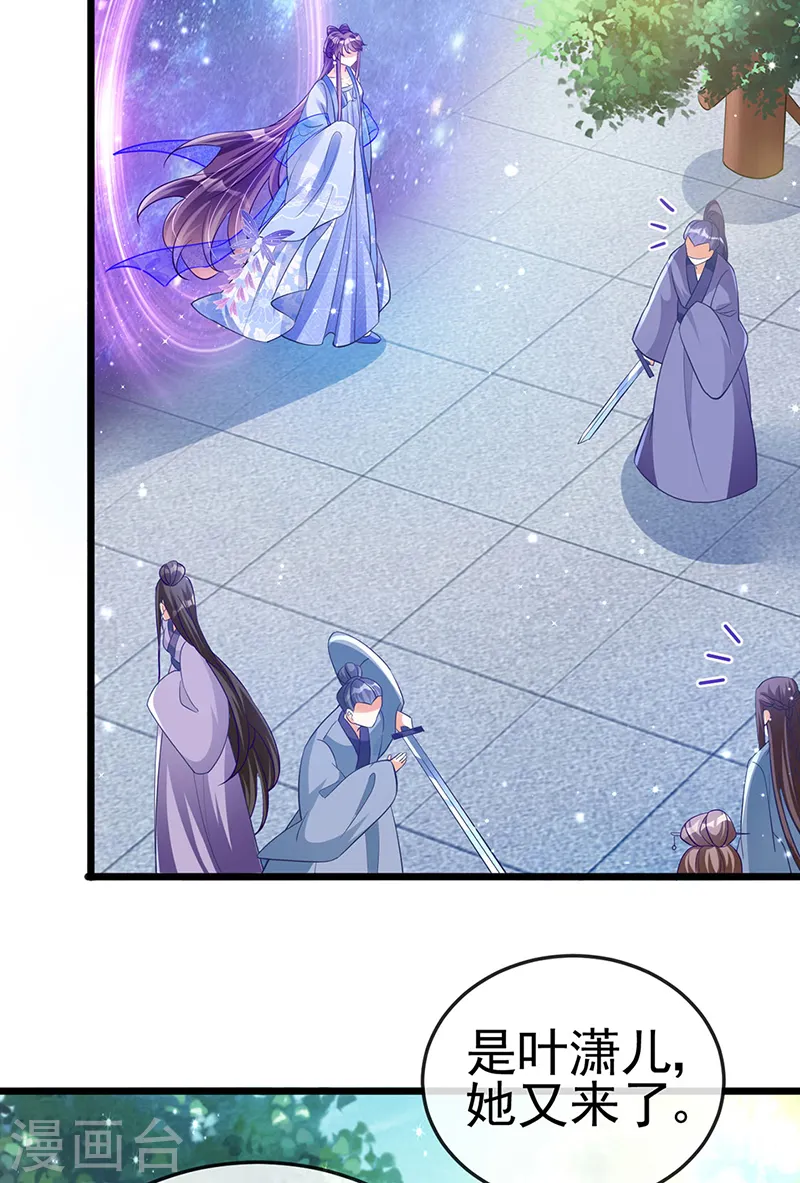 第23话 神秘的雪国质子 第15页