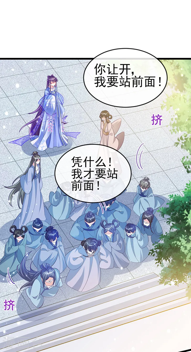 第23话 神秘的雪国质子 第24页