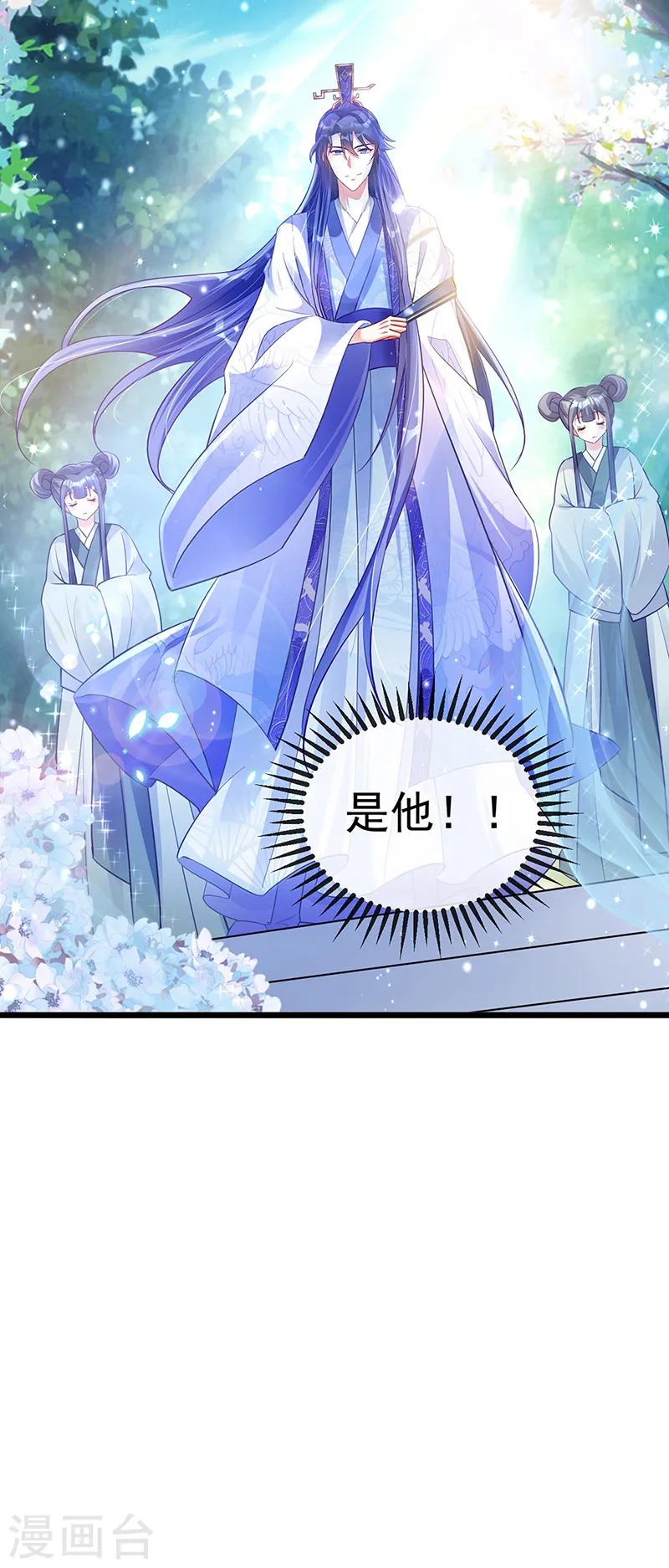 第23话 神秘的雪国质子 第27页