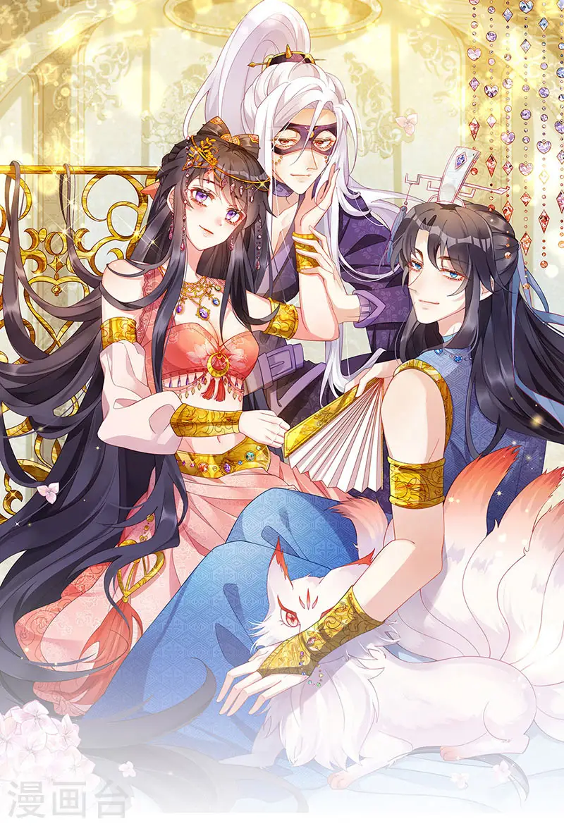 第22话 收服九尾仙兽 第1页