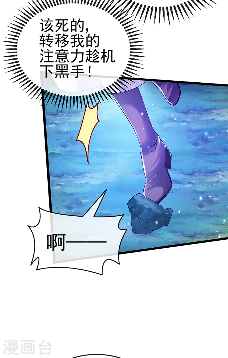 第22话 收服九尾仙兽 第7页