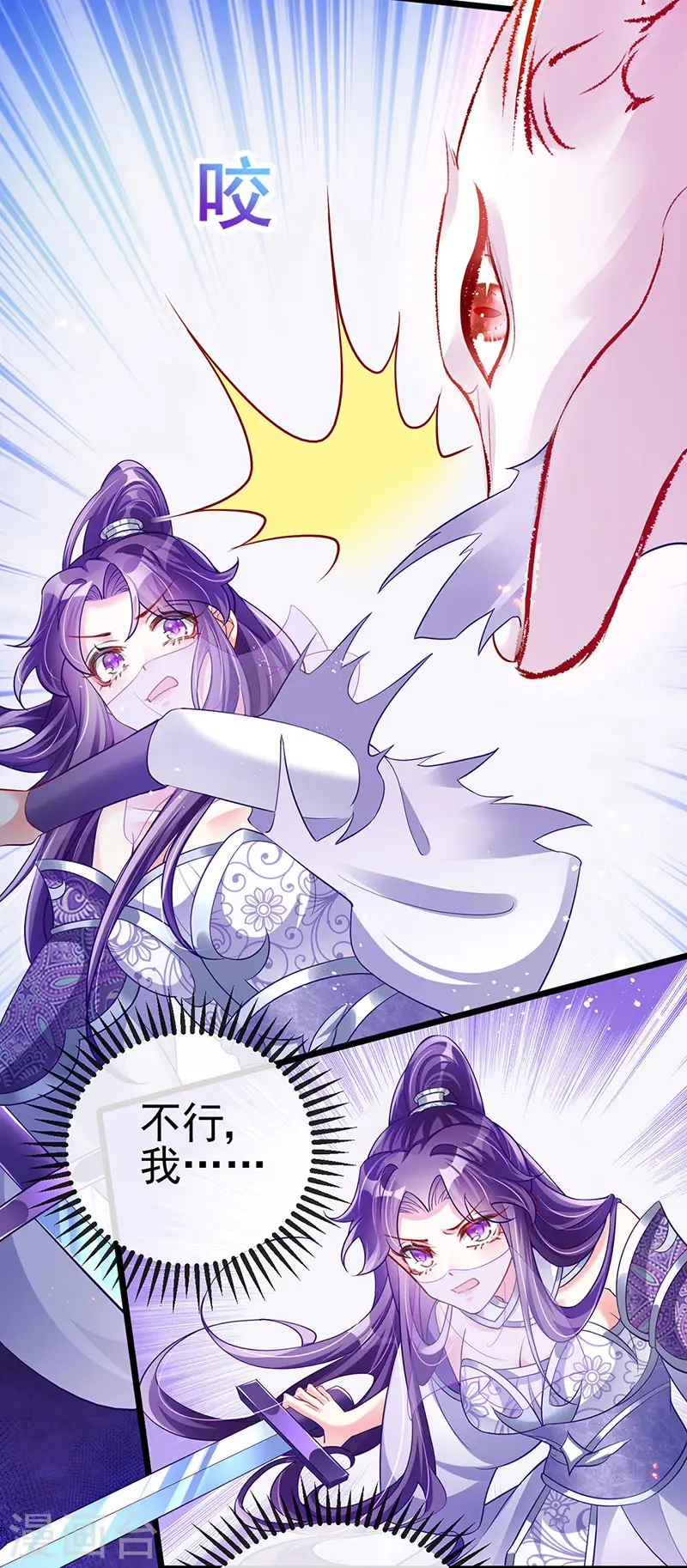 第22话 收服九尾仙兽 第30页