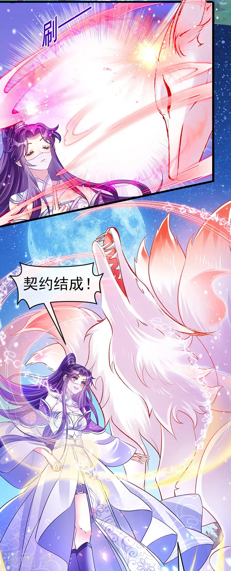 第22话 收服九尾仙兽 第45页