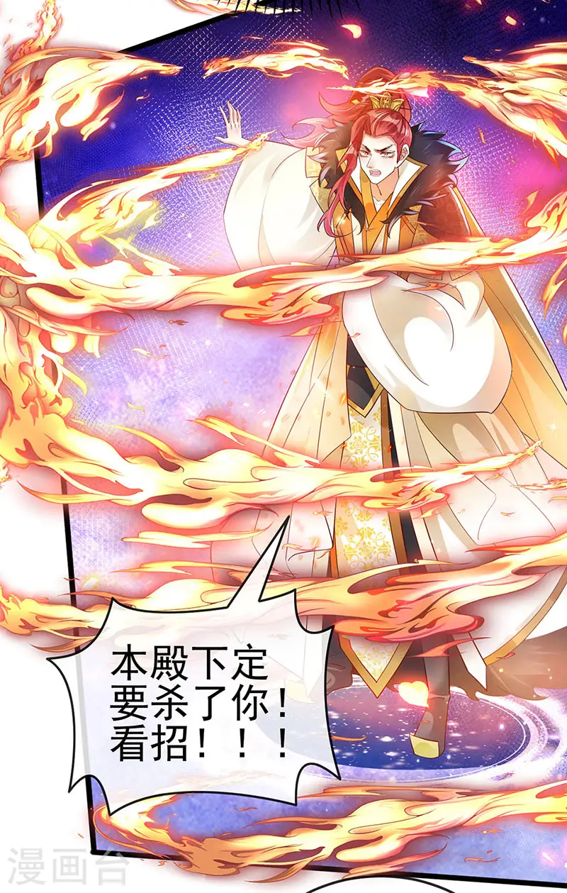 第21话 潇儿捕蛛 第8页