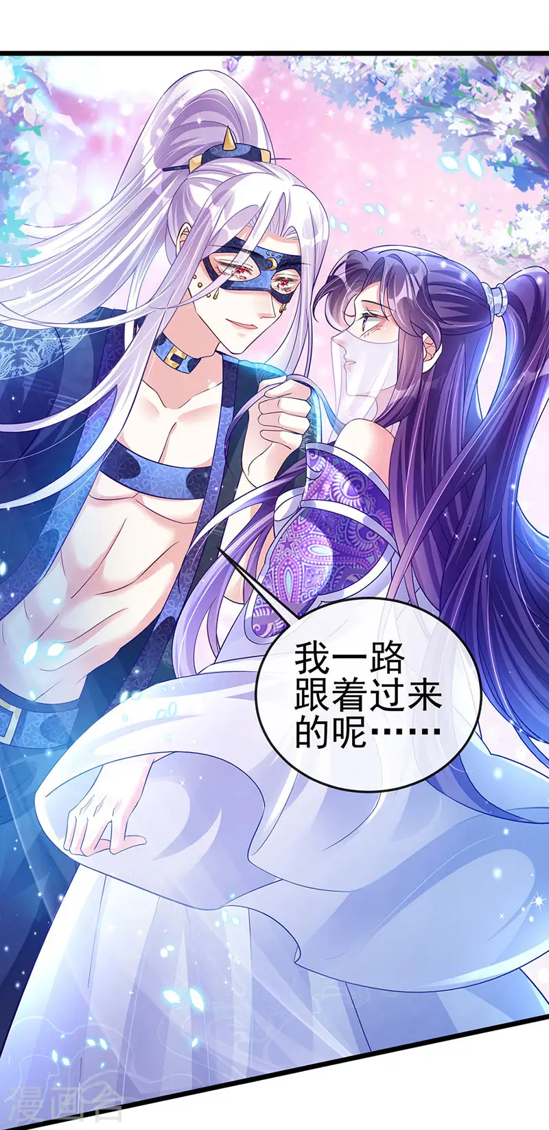 第21话 潇儿捕蛛 第28页