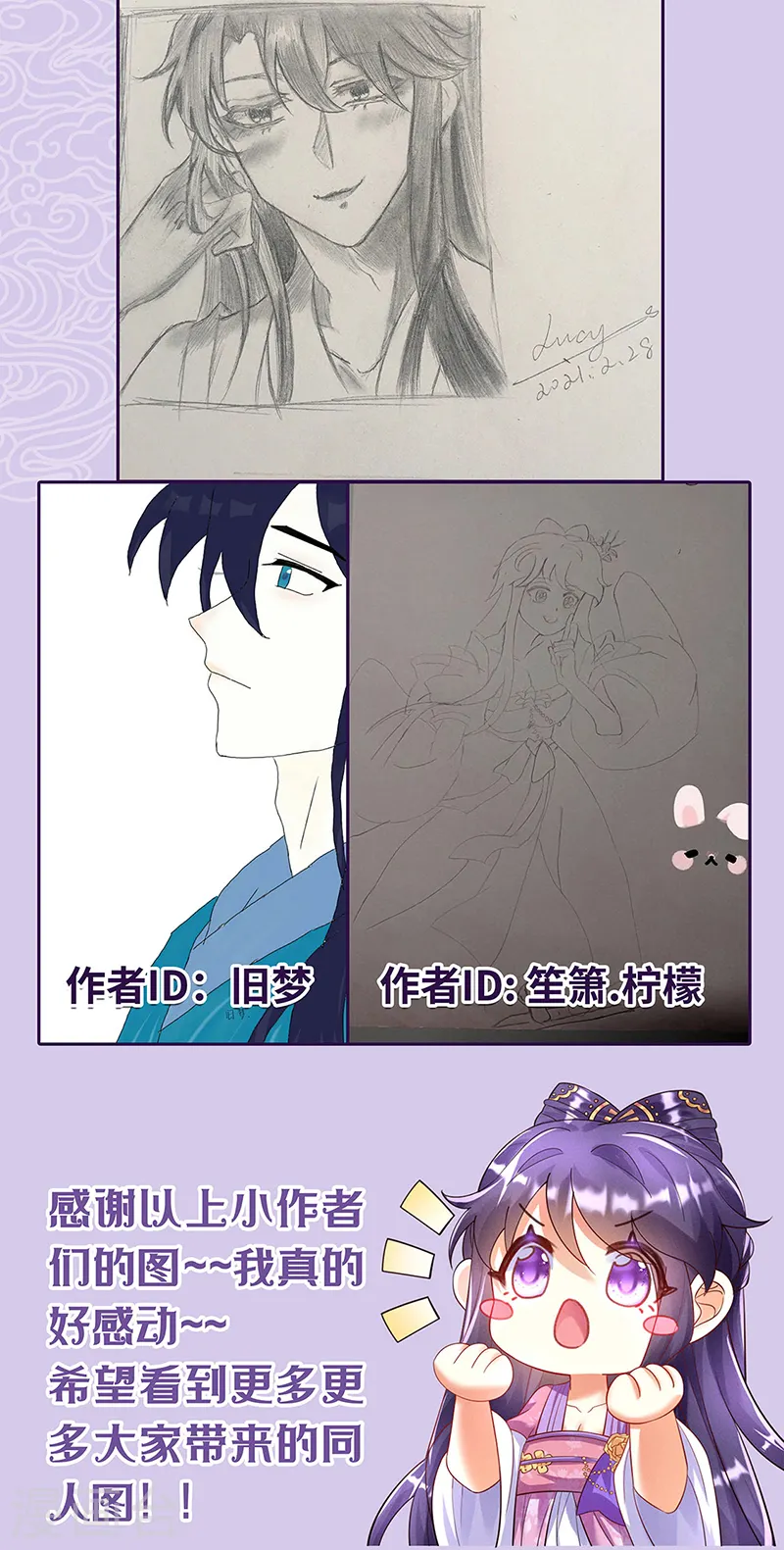 第21话 潇儿捕蛛 第41页